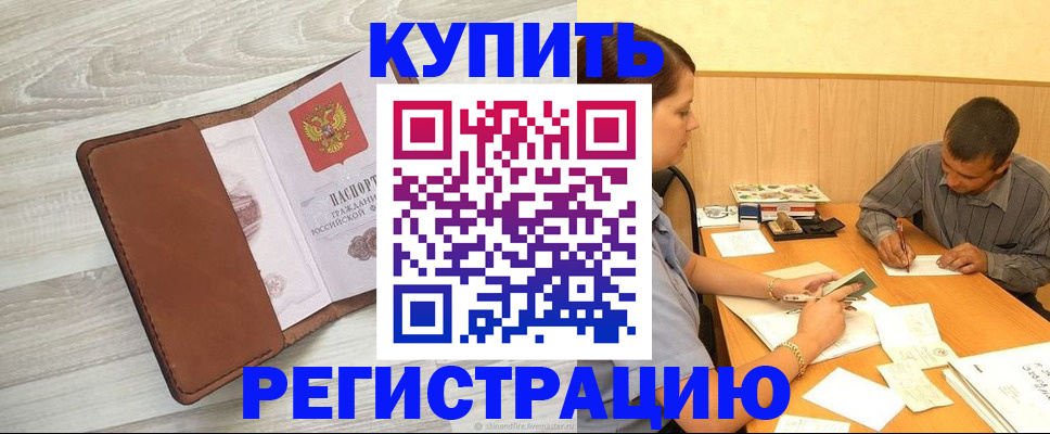 найти адрес прописки в Малгобеке