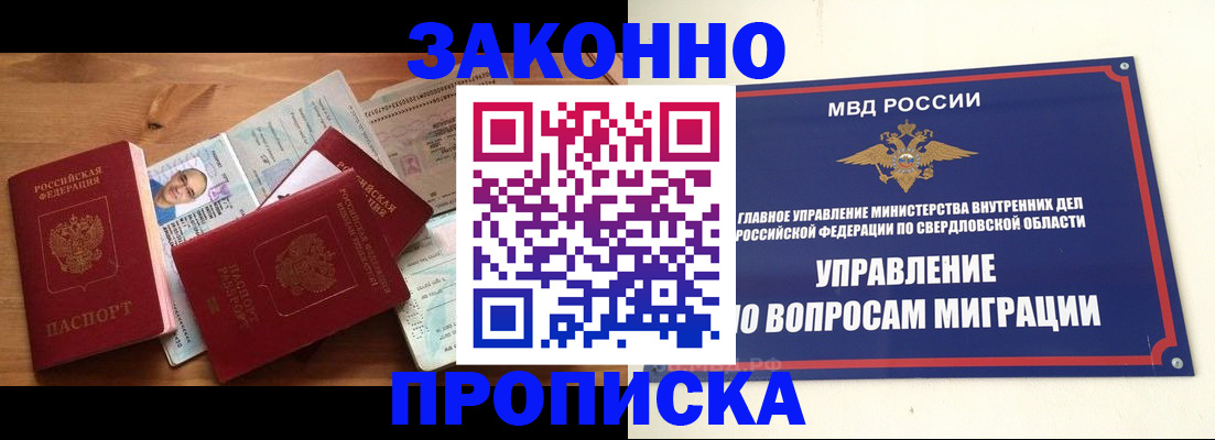 временная регистрация в квартире в Малгобеке