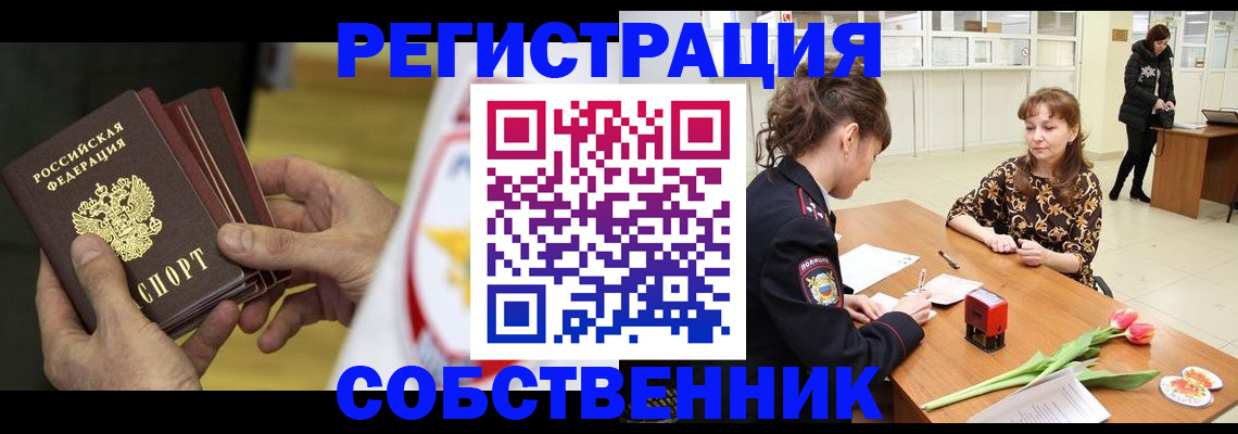 прописка поиск в Малгобеке